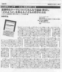 図書新聞 2018年1月13日