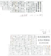 週刊読書人 2015年10月30日